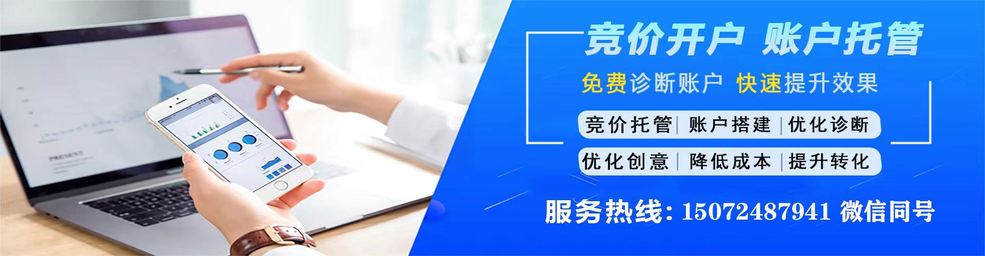 沁水竞价推广开户